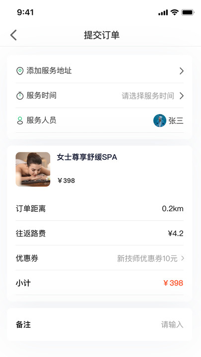 金猫上门app