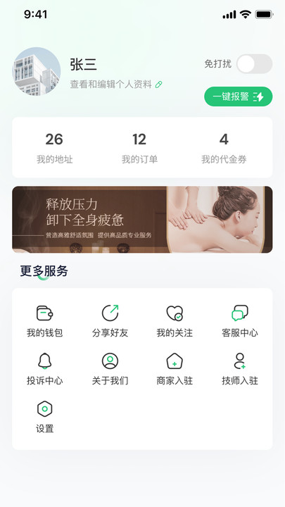 金猫上门app