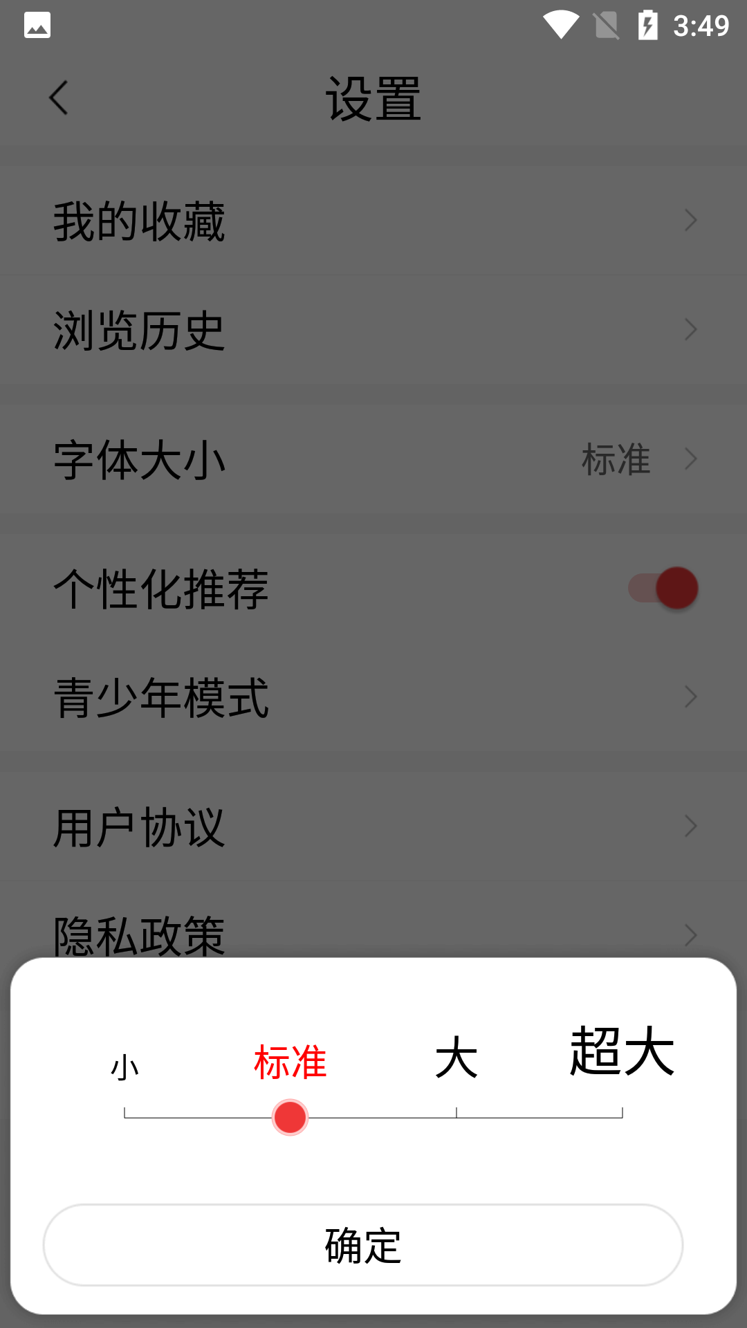 今日快闻app