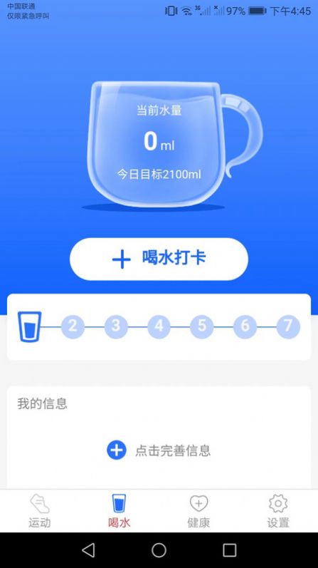 走路来宝app