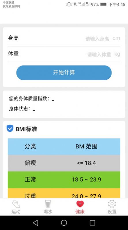 走路来宝app