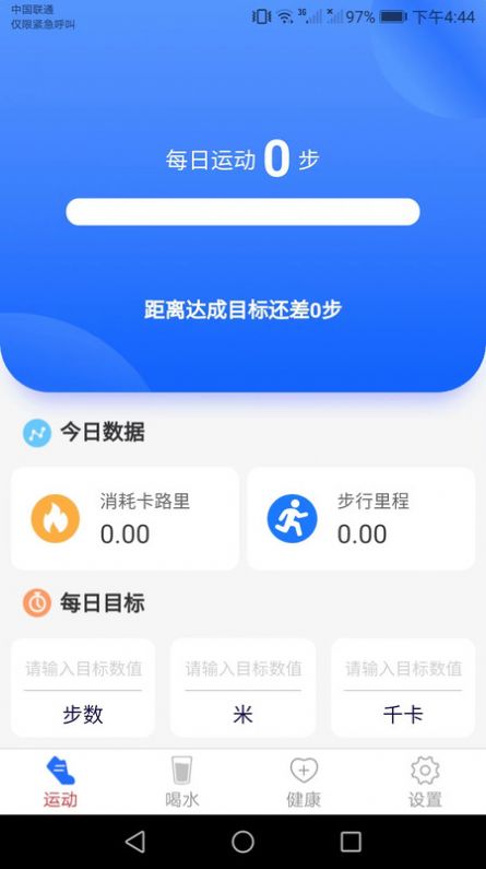 走路来宝app