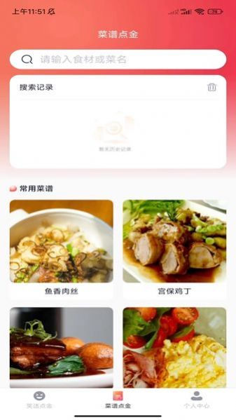 即刻点金app