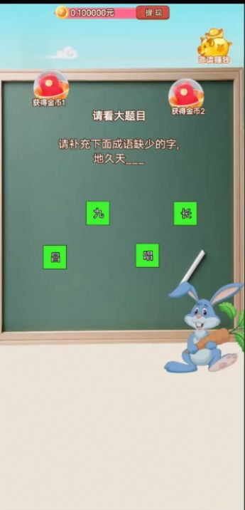 翰林大学士红包版