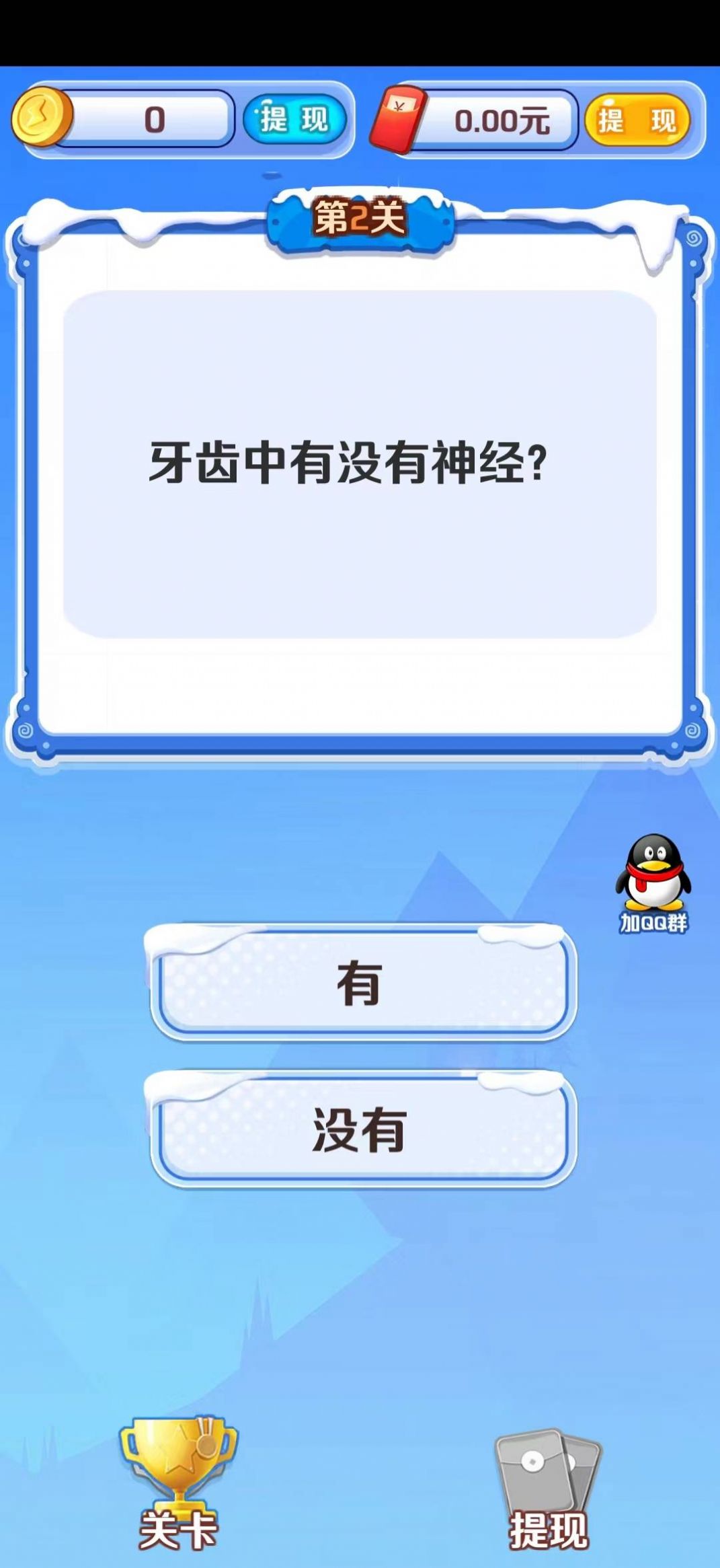 答题金梦侠红包版