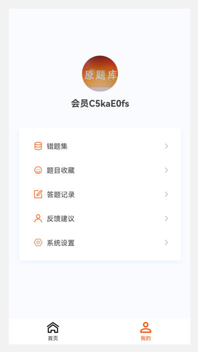 测绘师原题库app