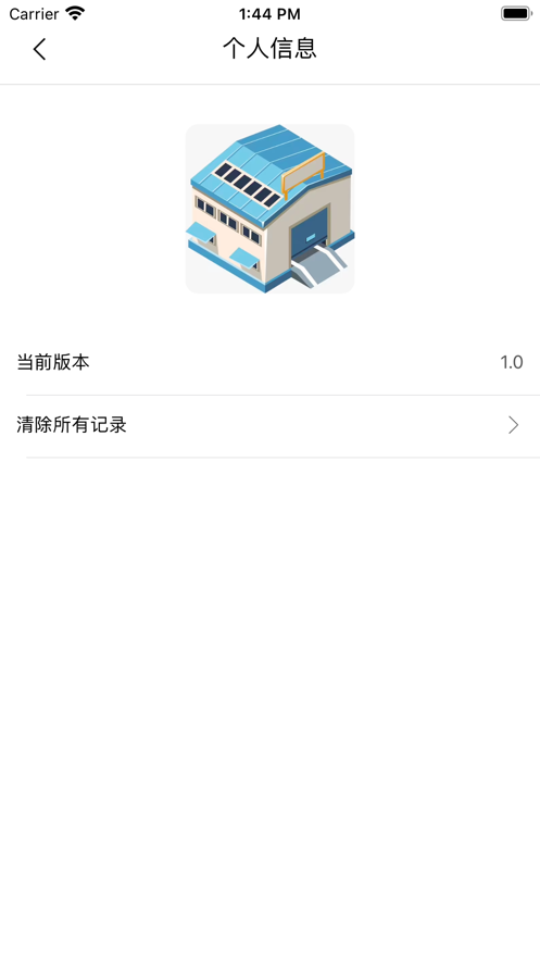 超市采购小助手app