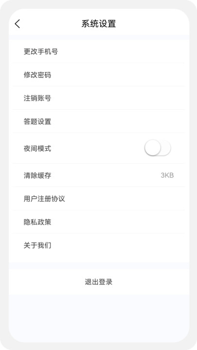 咨询工程师原题库app