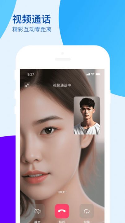 爱多聊app