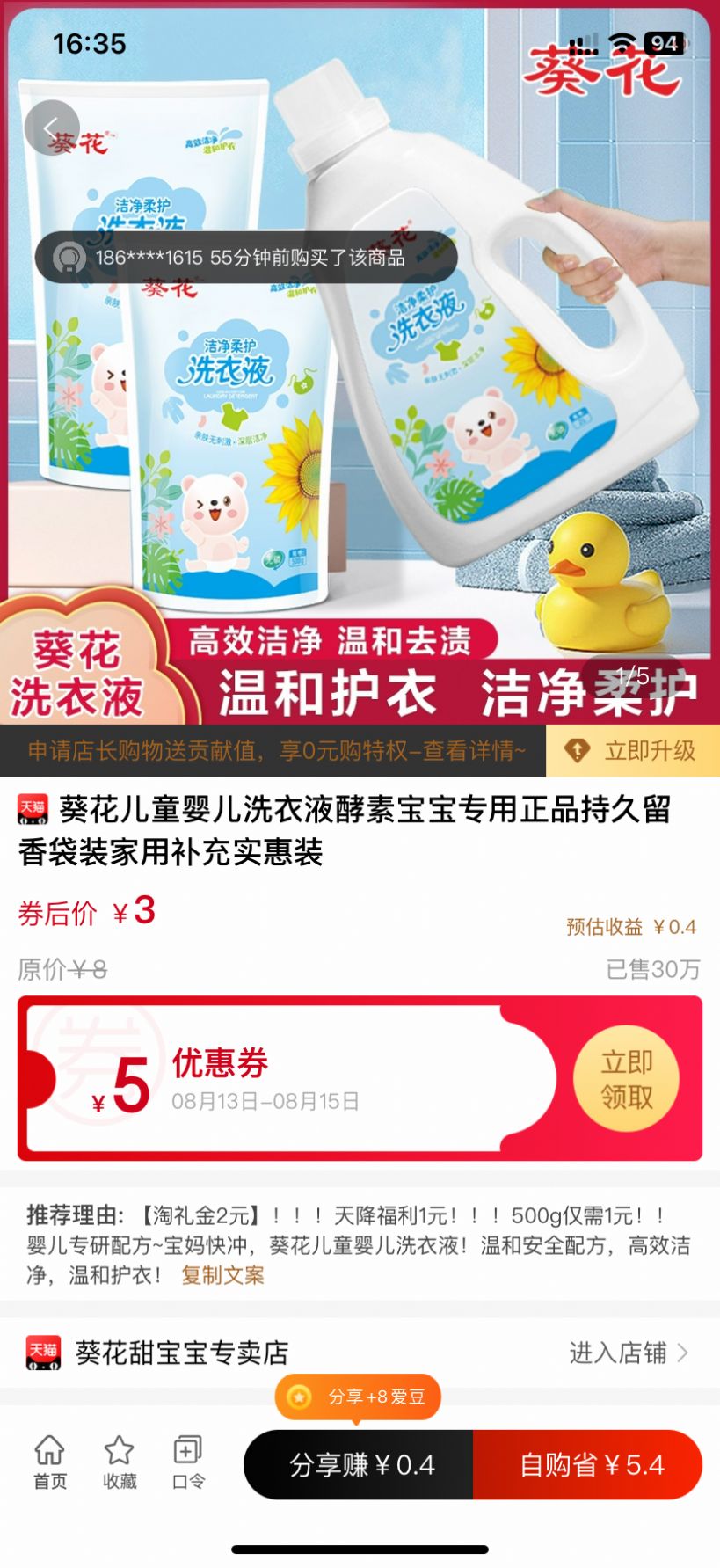 爱大大app