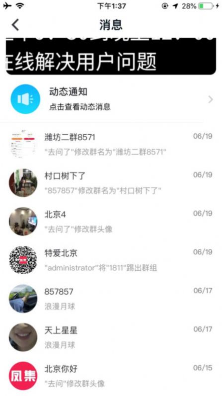 凤集app