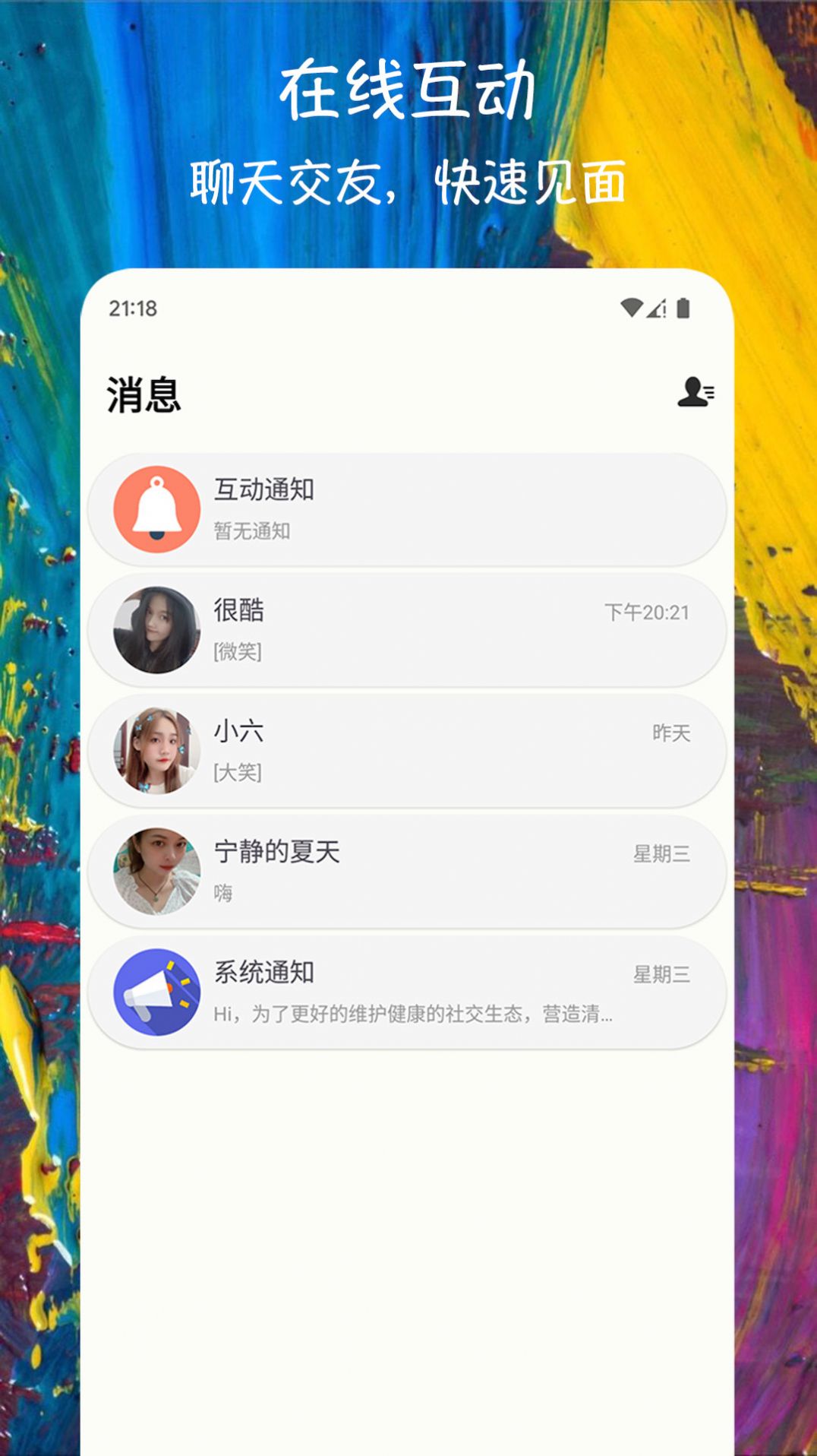 附近遇缘app