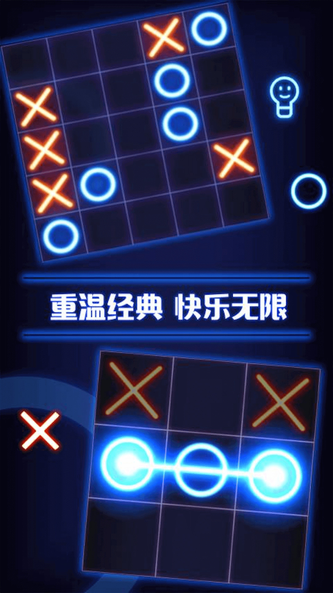 井字棋双人对战游戏