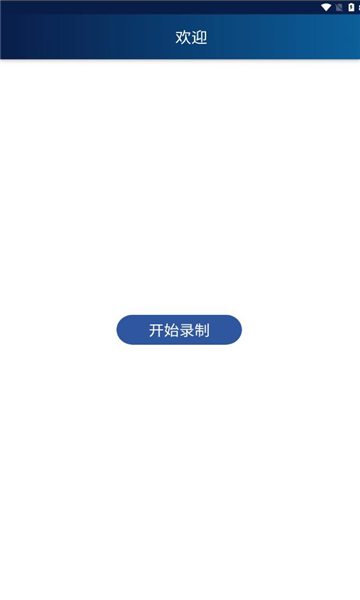 反诈精灵app