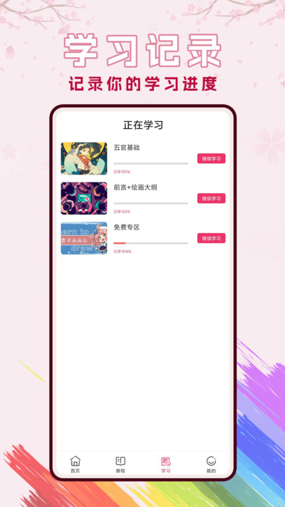 Sakura anime app