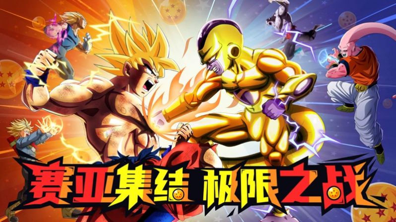 Juego para móvil Dragon Ball Saiyan God