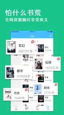 笔聚阁绿化版最新版