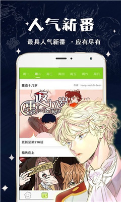 破云漫画无删减版