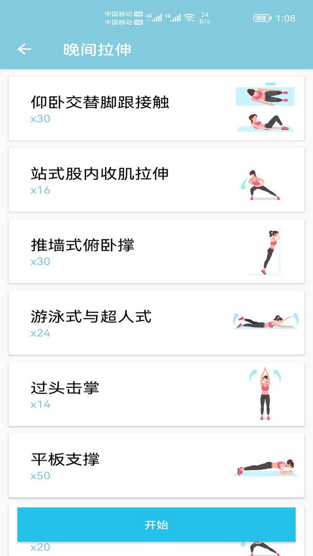 Xiaoyou weight loss and fitness