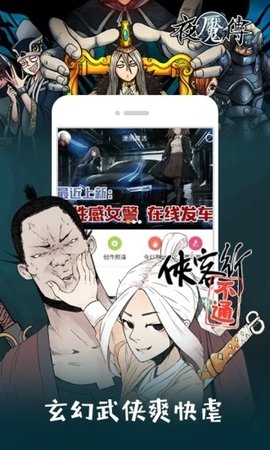 金珂漫画