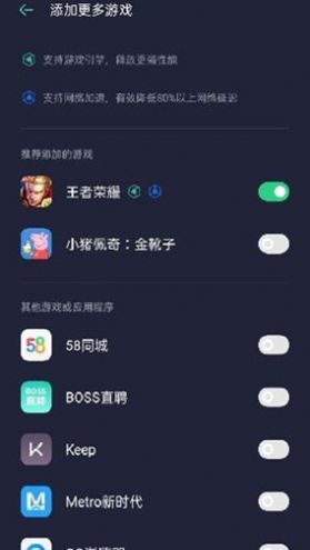 红魔游戏空间app