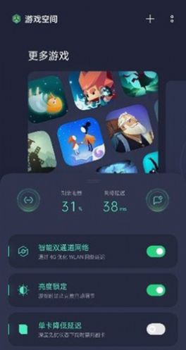 红魔游戏空间app