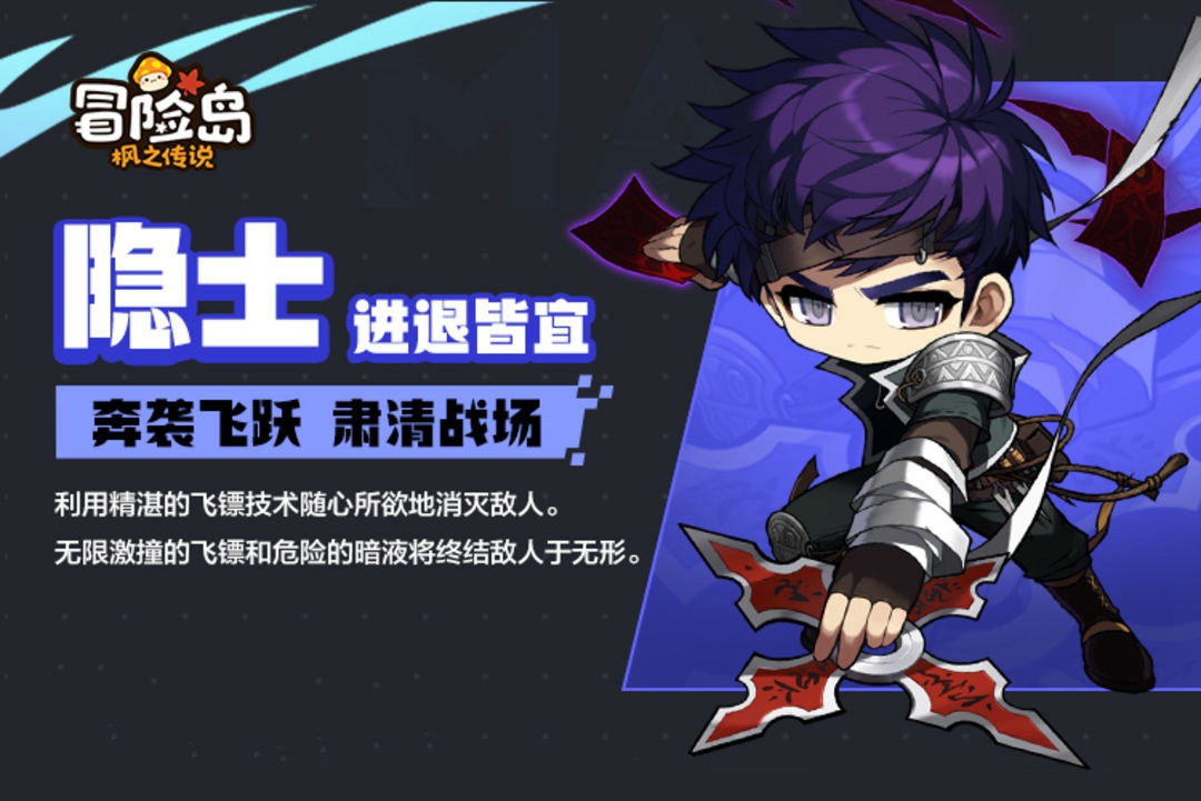 Qu’en est-il de l’ermite dans MapleStory Maple Legend ?