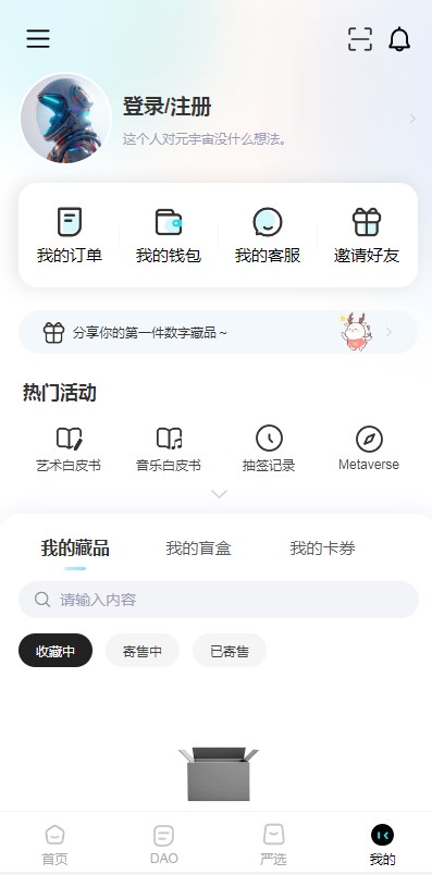 幻藏Meta app