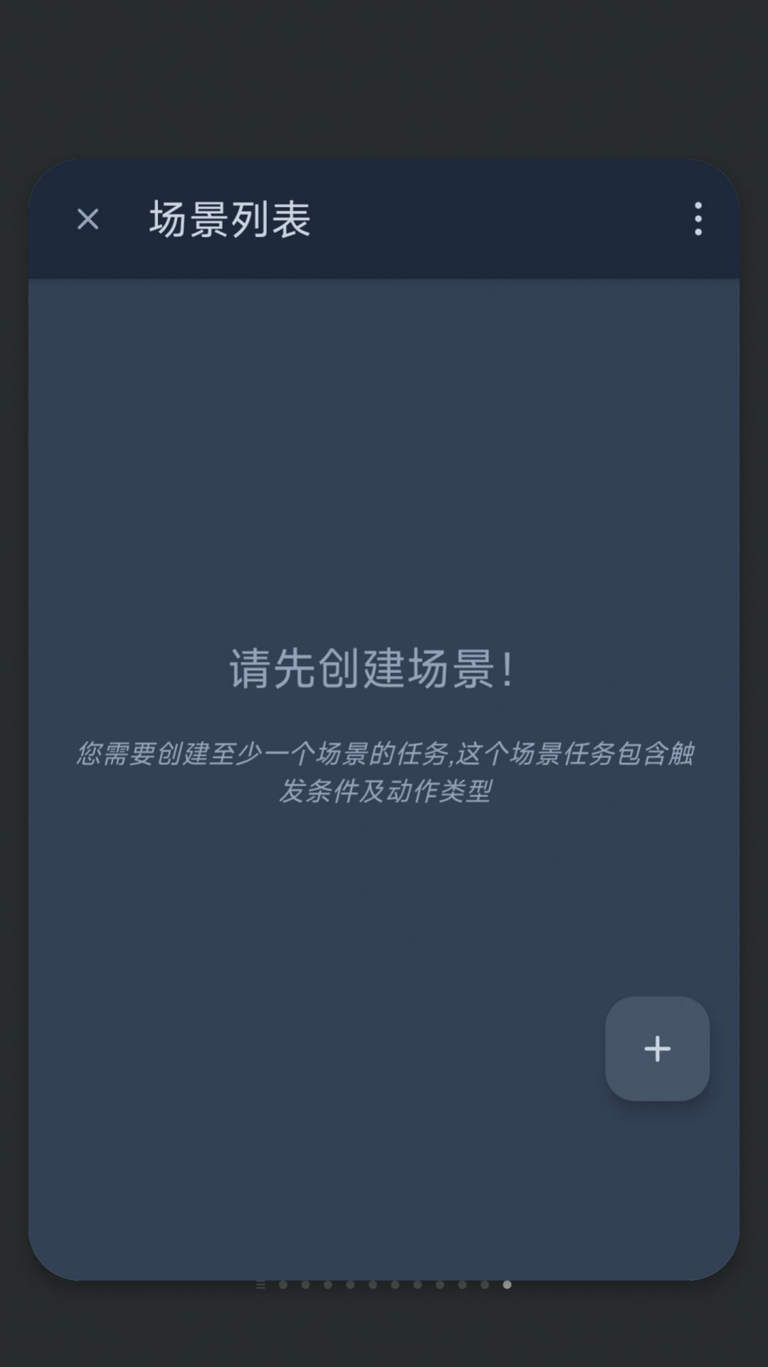 六六智能自动点击器app