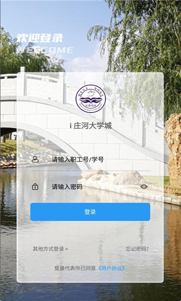 iZhuanghe University Town app