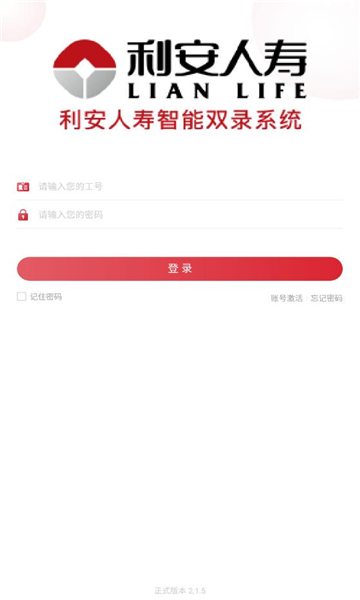 Li'an Shuanglu app