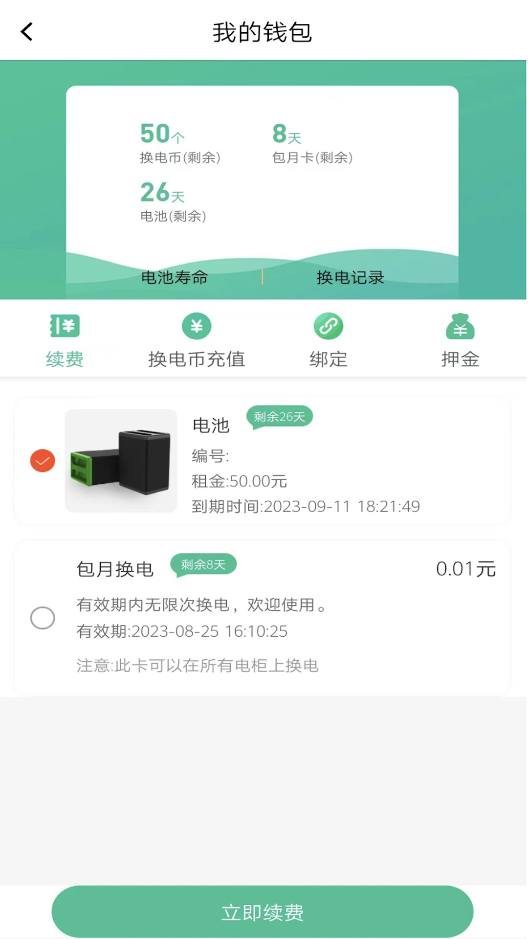 Shanxiang travel app