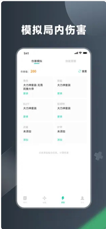 派派游戏助手app