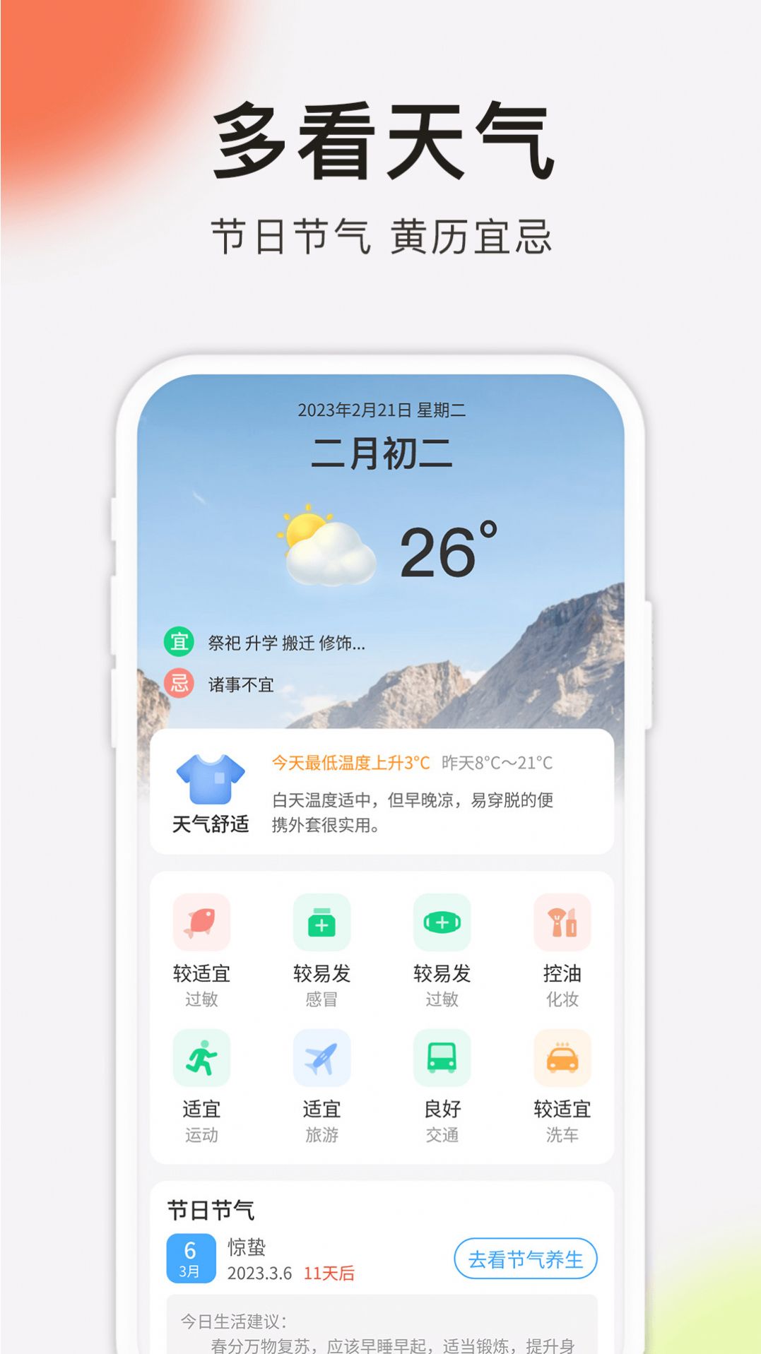 Fang Yueduokan speed version app