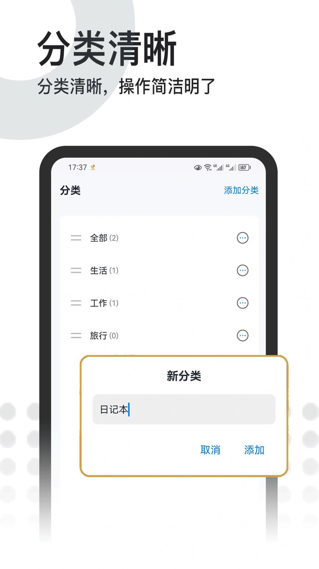 飞鸟笔记app