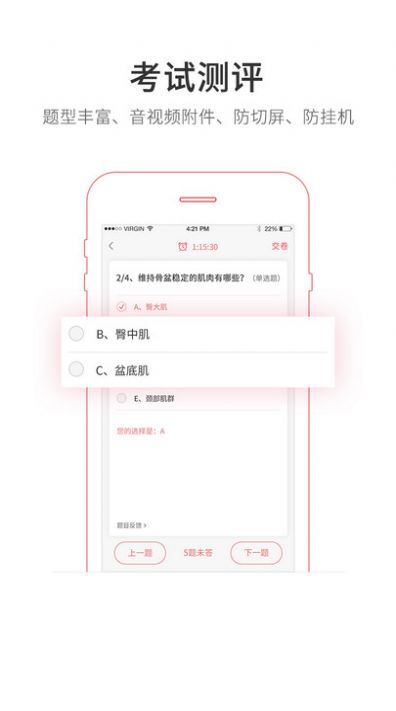 创莱云学堂app