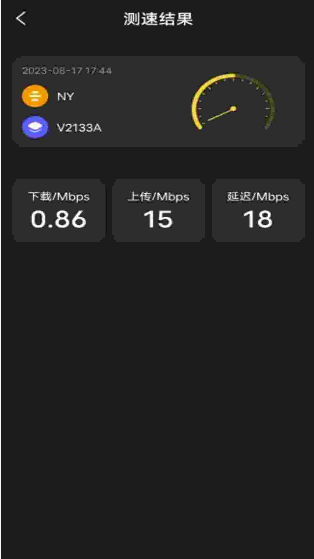 WiFi保証接続バトラーアプリ