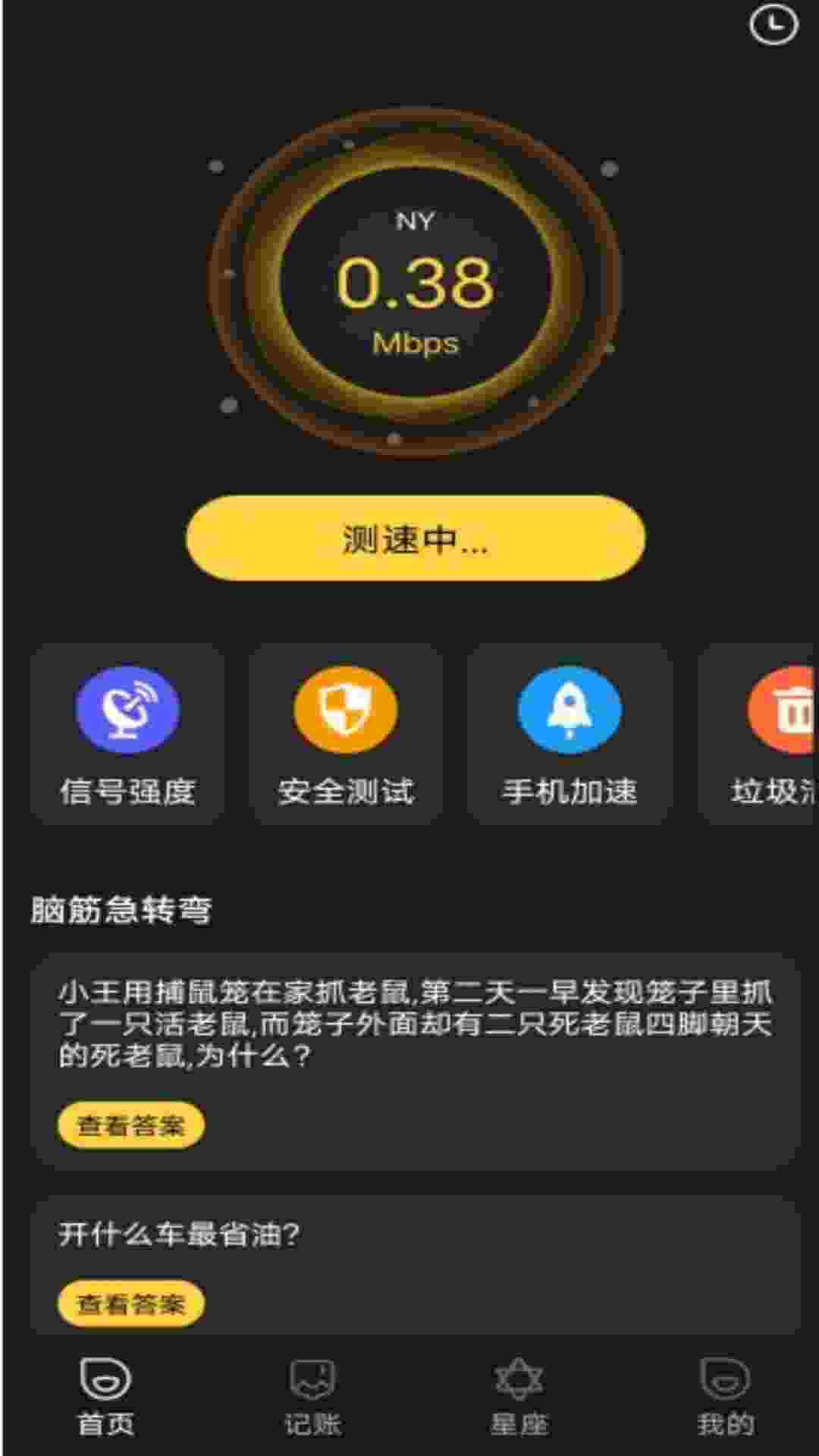 WiFi保証接続バトラーアプリ