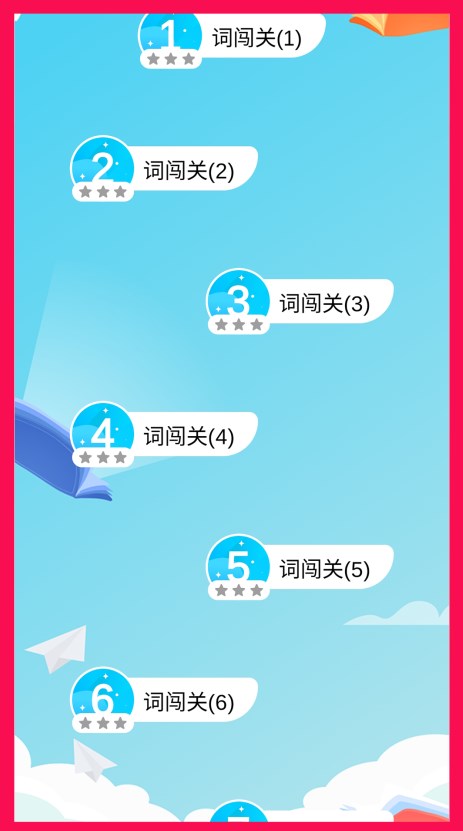 石榴国通语app