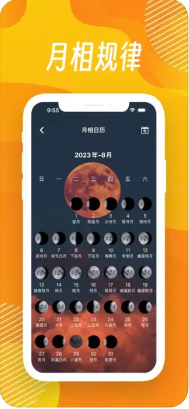 New moon moon phase app