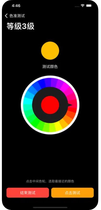 Color wheel test app