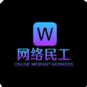 网络民工app