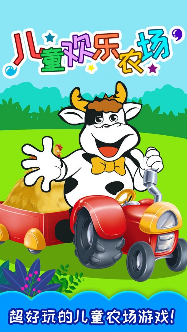 Children's Happy Farm Android download