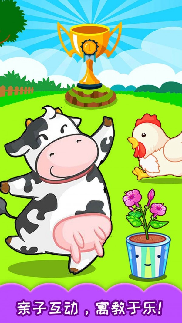 Children's Happy Farm Android download