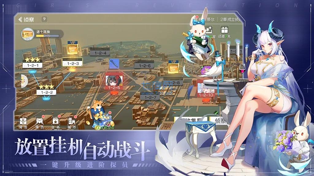 少女启示录版