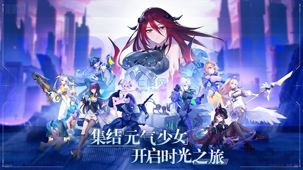 少女启示录版