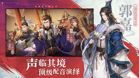 三国幻想大陸ゲームのダウンロード