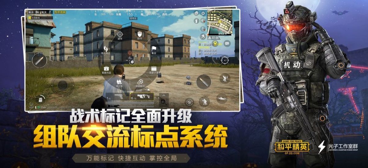 绝地求生刺激战场地铁逃生下载安装正版2022