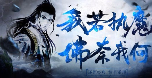 A mobile game similar to Cultivation of Demons and Immortals