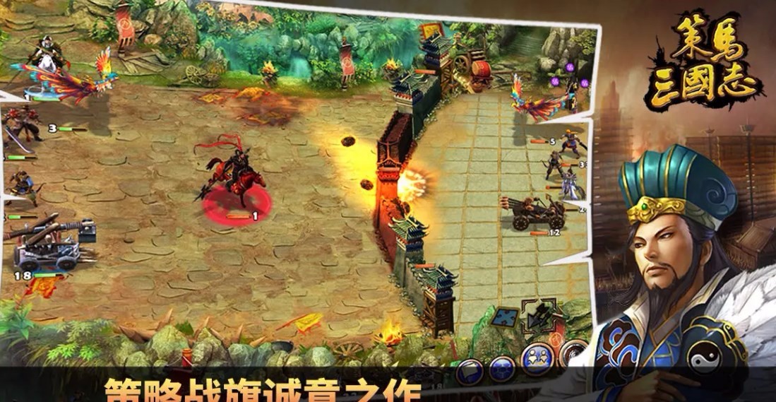 Three Kingdoms-themed mobile games